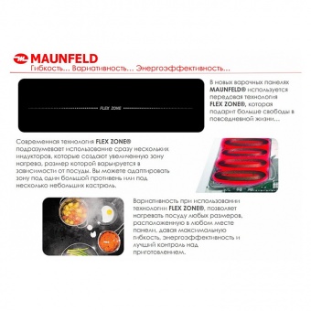 Индукционная варочная панель Maunfeld EVI.594.FL2(S)-BG  Фото в интернет магазине MiriQ.RU