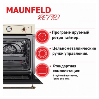 Электрический духовой шкаф Maunfeld MEOFE.676RILB TMS  Фото в интернет магазине MiriQ.RU