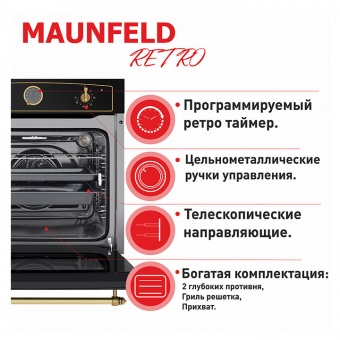 Электрический духовой шкаф Maunfeld MEOFE.676RBG TMS  Фото в интернет магазине MiriQ.RU